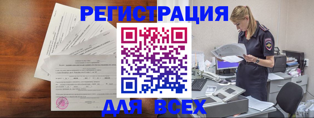 временная регистрация купить в Козьмодемьянске